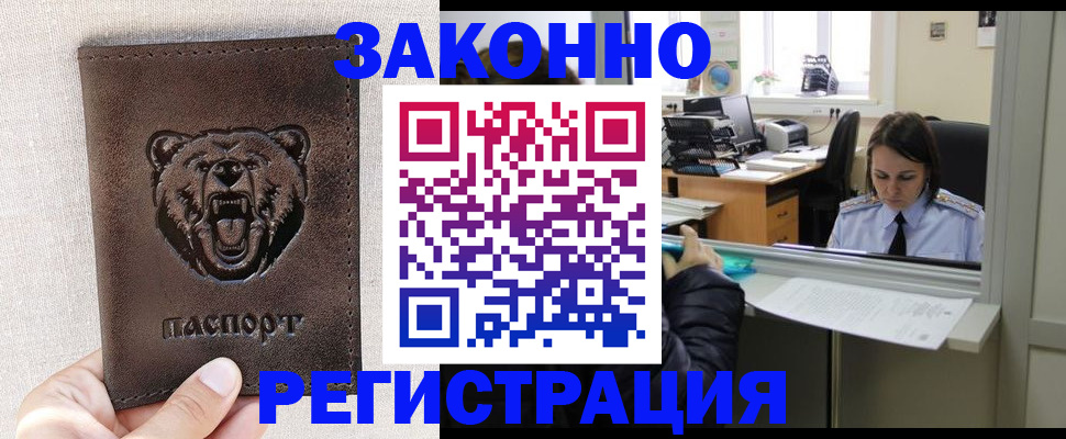 прописка 2025 в Ялте